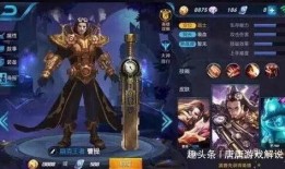 王者皮肤爆料配色表最新,色彩斑斓，视觉盛宴即将开启