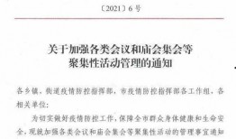 汝州疫情爆料通知最新,追踪病毒传播，共筑防疫防线