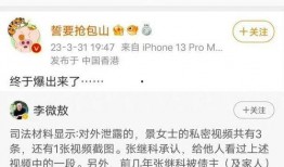 张继科爆料视频大全,揭秘赛场背后的故事与情感