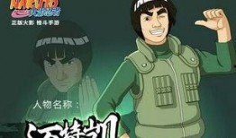 火影迈特凯最新爆料视频,火影世界新篇章即将开启！