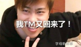 爆料卢本伟回归了吗视频,爆料视频引发热议