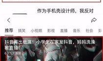 向阳小学爆料事件视频播放,视频揭露惊人真相