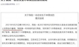 聊城最新事件爆料信息,揭秘背后真相与影响