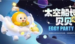 蛋仔派对抽奖最新爆料,抽奖活动大揭秘，丰厚奖励等你来拿！