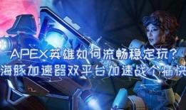 apex最新活动爆料,神秘爆料抢先看，精彩不容错过！