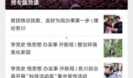 务川新闻爆料网站,聚焦本地热点，解码民生故事
