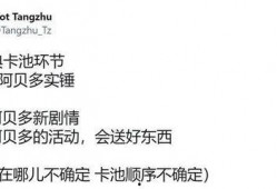 最新2.3版本卡池爆料
