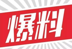 怎么找今日关注爆料安徽,安徽最新爆料追踪