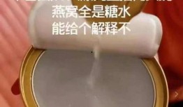 辛巴爆料假燕窝视频,揭秘网红产品背后的真相