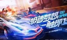 qq飞车12月最新爆料,全新赛道与炫酷角色即将亮相！