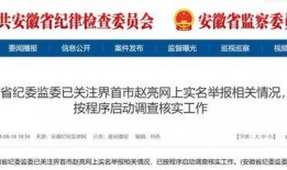 怎么找今日关注爆料安徽,安徽最新爆料追踪