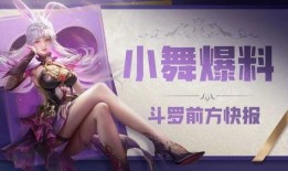 小舞录音爆料视频大全,揭秘幕后真相与精彩瞬间