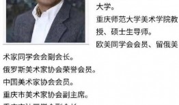 爆料美院教授视频,艺术教育界的真实面貌