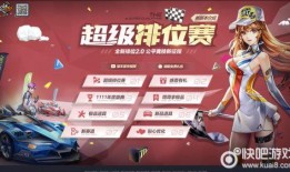 qq飞车12月最新爆料,全新赛道与炫酷角色即将亮相！