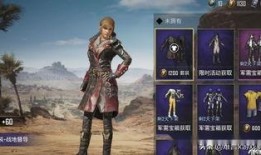 和平精英最新时装爆料