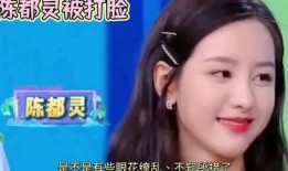 邓为陈都灵爆料视频,幕后真相大曝光