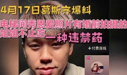 沈猛爆料录音视频,事件背后惊人内幕曝光