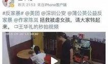 向阳小学爆料事件视频播放,视频揭露惊人真相