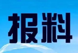 泰安新闻爆料热线电话,倾听民声，守护城市脉搏