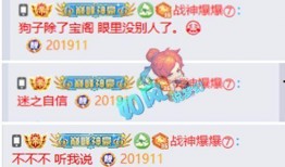 梦幻二狗爆料完整视频,揭秘完整视频背后的惊人真相