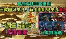 后羿新皮肤 爆料视频网,神秘传说再现，视觉盛宴即将开启！