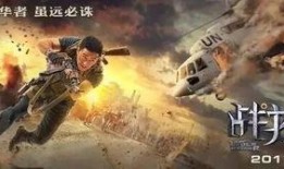 2战战争电影在线观看,经典战争电影线上重温