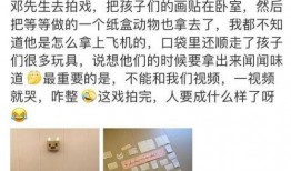 邓超爆料孙俪发短信视频,甜蜜互动引网友热议