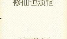 痴情的吃瓜人小说免费阅读,一场跨越时空的恋爱奇遇