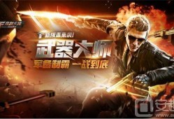 cfm活动最新爆料免费,惊喜福利等你来拿！