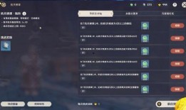 原神最新爆料截图,神秘角色登场，探索未知世界！