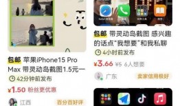 灵动岛最新爆料图片大全,全新交互体验，视觉盛宴一览无余”