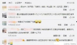 伟卓最新爆料消息视频