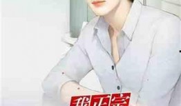 娱乐圈爆料官方小说推荐,揭秘明星背后的秘密，官方小说推荐带你走进明星真实生活