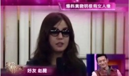 赵薇全部爆料视频,揭秘娱乐圈背后真相