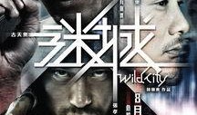 电影谜城在线观看,探寻都市迷影之旅