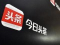 麦麦爆料小说今日头条,今日头条小说界的最新热点揭秘