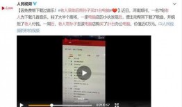 广州事情爆料视频完整版,揭秘真相与争议焦点