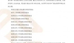 最新爆料私募基金,财富盛宴还是风险陷阱？