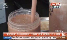拜克奶茶爆料视频大全集,揭秘奶茶行业背后的秘密