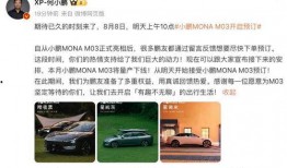 孙少军爆料小鹏视频,揭秘科技巨头背后的真相