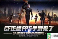 勇士cf手游爆料视频,精彩内容抢先看，带你领略战场新风貌