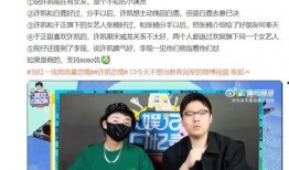 狗仔爆料许凯白鹿视频在线观看,许凯白鹿亲密视频曝光，在线观看引发热议