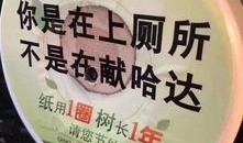 卫生纸爆料视频大全最新,揭秘行业黑幕与消费者权益