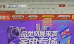 江苏卫视在线直播观看正在直播,精彩节目实时呈现，不容错过！