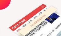 热点今日爆料新闻视频,揭秘最新爆料新闻背后的真相