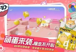 最新爆料 蛋仔派对下载