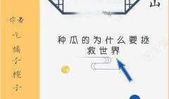 小说半路吃瓜免费阅读,一场意外邂逅的奇幻旅程