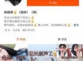 网红爆料最新新闻报道,揭秘近期重大新闻事件！