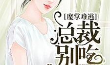 女主年代吃瓜文小说免费阅读,女主年代吃瓜文免费阅读之旅