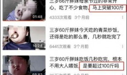 庆阳网红吃瓜事件视频播放,视频播放引发全网热议
